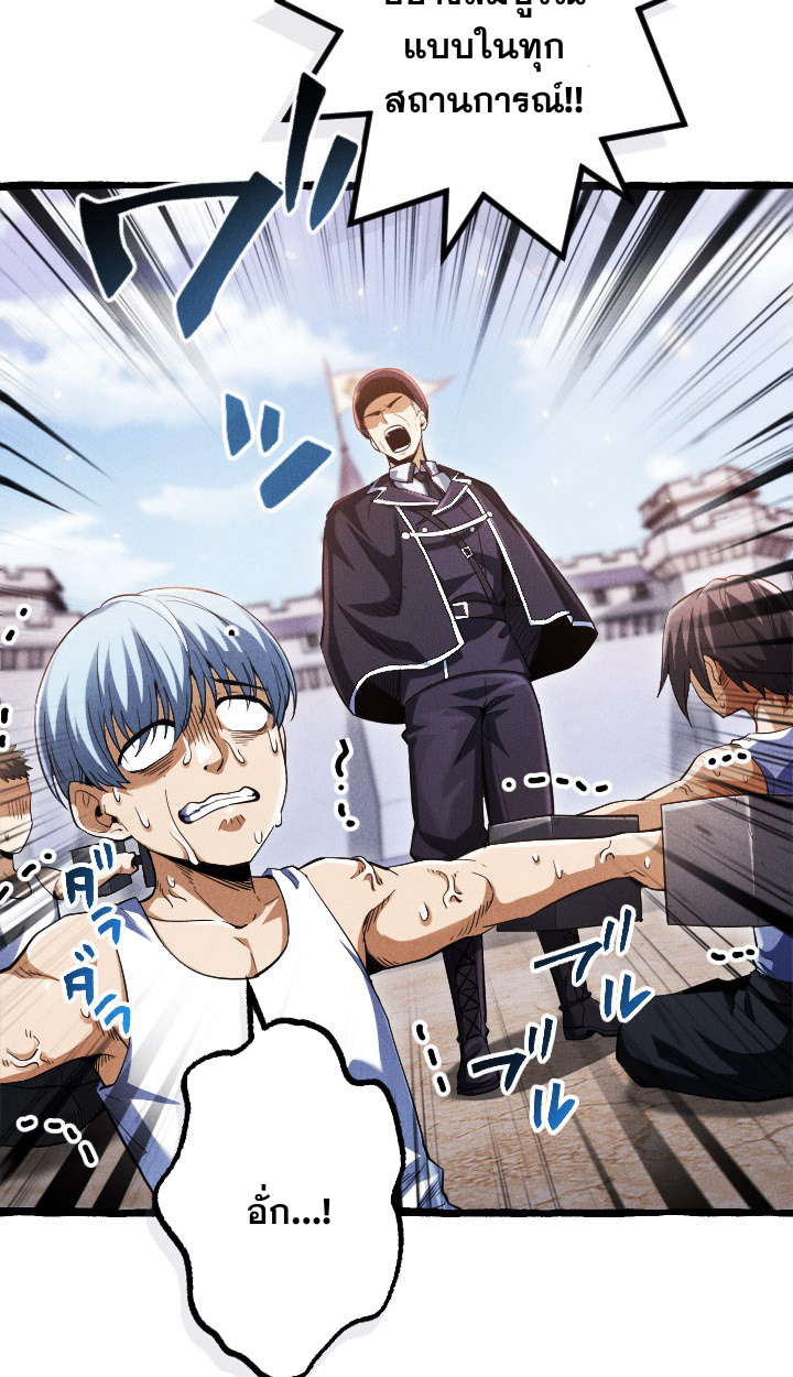 Return of the First Patriarch: The Strongest Reincarnates into His Descendant 1000 Years Later การกลับมาของบรรพชนรุ่นแรก: จอมยุทธ์ผู้แข็งแกร่งที่สุดกลับชาติมาเกิดเป็นทายาทในอีกพันปีต่อมา ตอนที่ 6 หน้า 13