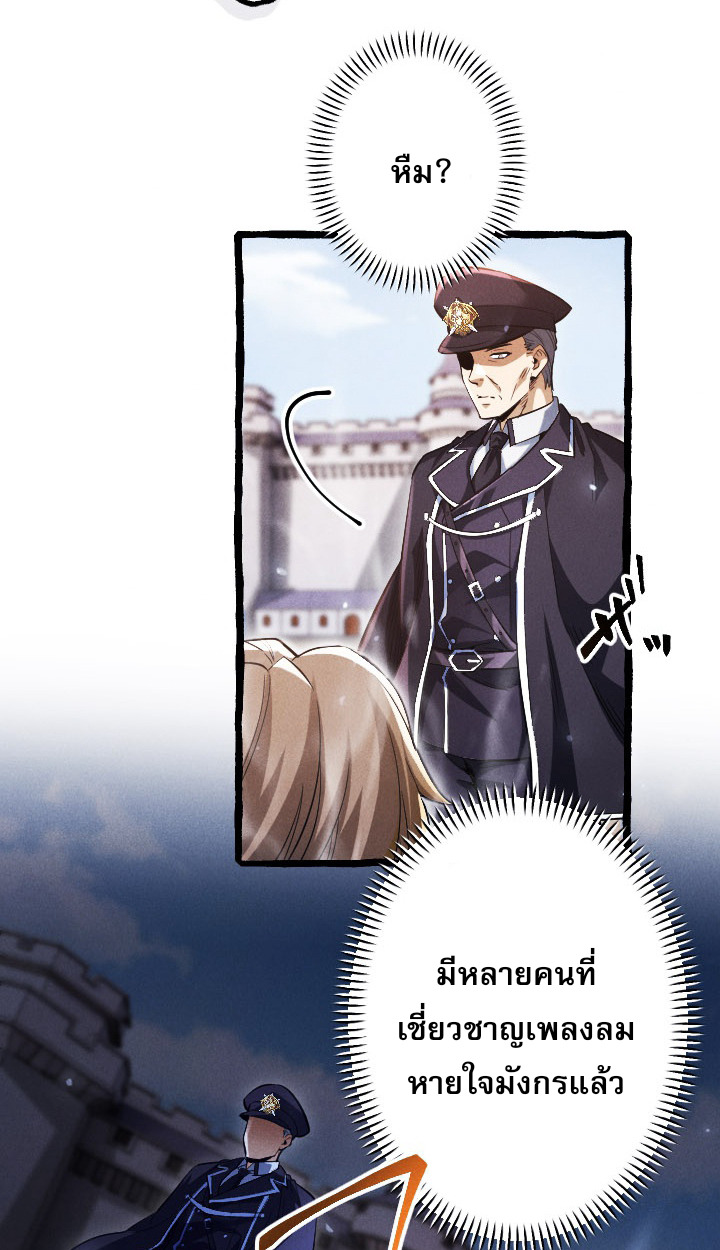 Return of the First Patriarch: The Strongest Reincarnates into His Descendant 1000 Years Later การกลับมาของบรรพชนรุ่นแรก: จอมยุทธ์ผู้แข็งแกร่งที่สุดกลับชาติมาเกิดเป็นทายาทในอีกพันปีต่อมา ตอนที่ 6 หน้า 14