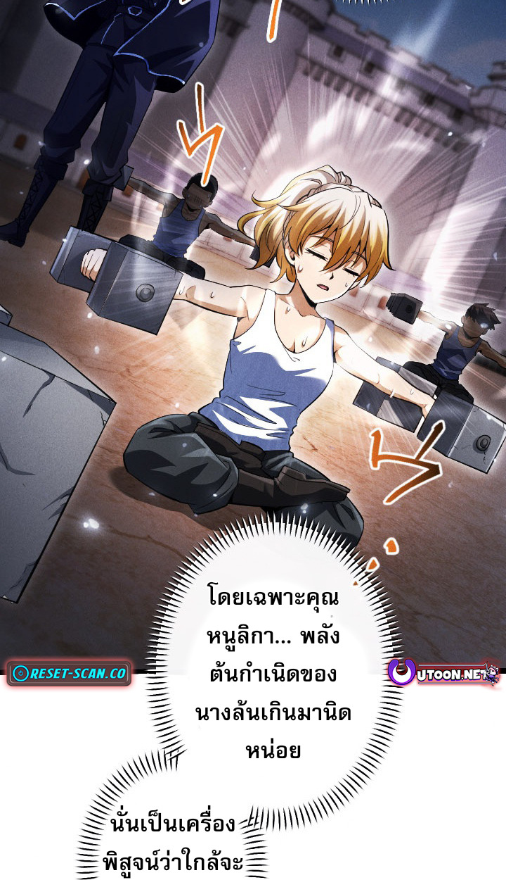 Return of the First Patriarch: The Strongest Reincarnates into His Descendant 1000 Years Later การกลับมาของบรรพชนรุ่นแรก: จอมยุทธ์ผู้แข็งแกร่งที่สุดกลับชาติมาเกิดเป็นทายาทในอีกพันปีต่อมา ตอนที่ 6 หน้า 15