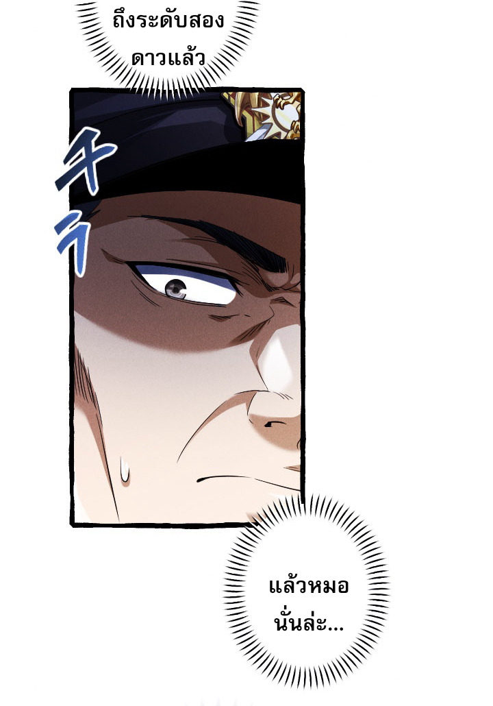 Return of the First Patriarch: The Strongest Reincarnates into His Descendant 1000 Years Later การกลับมาของบรรพชนรุ่นแรก: จอมยุทธ์ผู้แข็งแกร่งที่สุดกลับชาติมาเกิดเป็นทายาทในอีกพันปีต่อมา ตอนที่ 6 หน้า 16