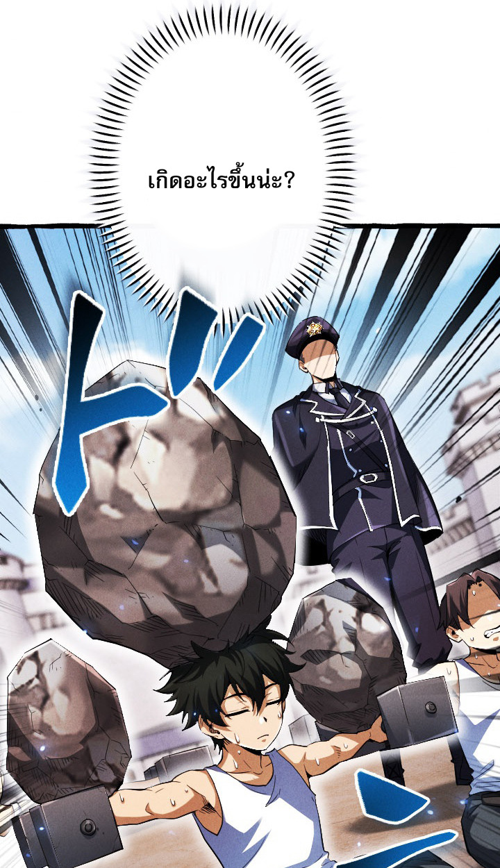 Return of the First Patriarch: The Strongest Reincarnates into His Descendant 1000 Years Later การกลับมาของบรรพชนรุ่นแรก: จอมยุทธ์ผู้แข็งแกร่งที่สุดกลับชาติมาเกิดเป็นทายาทในอีกพันปีต่อมา ตอนที่ 6 หน้า 17