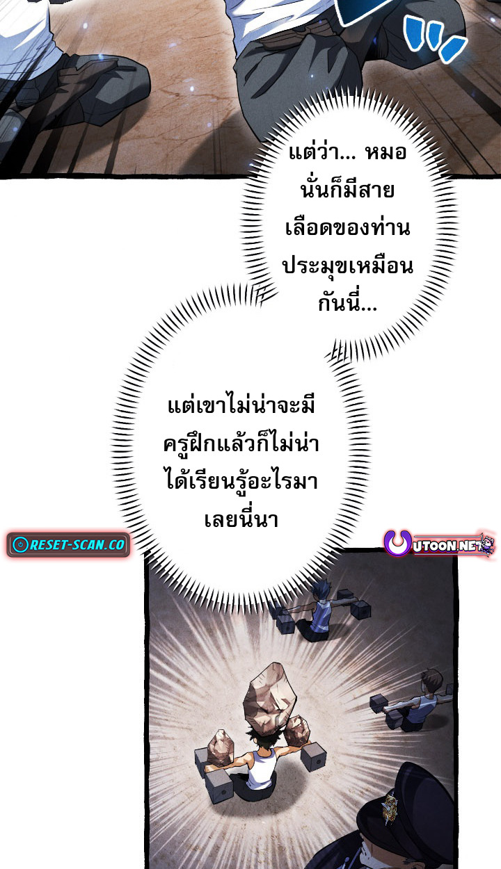 Return of the First Patriarch: The Strongest Reincarnates into His Descendant 1000 Years Later การกลับมาของบรรพชนรุ่นแรก: จอมยุทธ์ผู้แข็งแกร่งที่สุดกลับชาติมาเกิดเป็นทายาทในอีกพันปีต่อมา ตอนที่ 6 หน้า 18