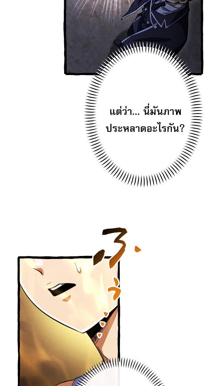 Return of the First Patriarch: The Strongest Reincarnates into His Descendant 1000 Years Later การกลับมาของบรรพชนรุ่นแรก: จอมยุทธ์ผู้แข็งแกร่งที่สุดกลับชาติมาเกิดเป็นทายาทในอีกพันปีต่อมา ตอนที่ 6 หน้า 19