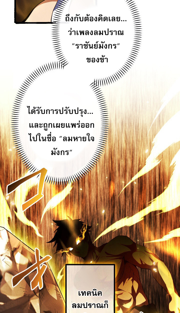Return of the First Patriarch: The Strongest Reincarnates into His Descendant 1000 Years Later การกลับมาของบรรพชนรุ่นแรก: จอมยุทธ์ผู้แข็งแกร่งที่สุดกลับชาติมาเกิดเป็นทายาทในอีกพันปีต่อมา ตอนที่ 6 หน้า 20