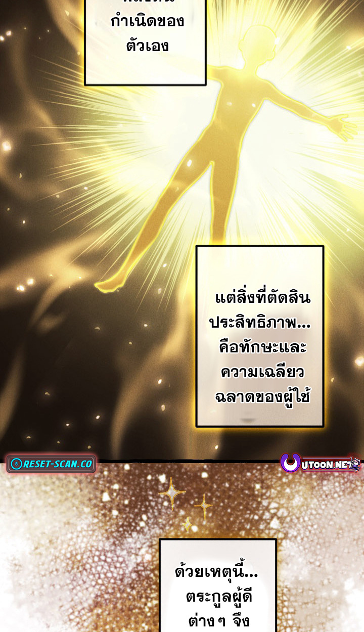 Return of the First Patriarch: The Strongest Reincarnates into His Descendant 1000 Years Later การกลับมาของบรรพชนรุ่นแรก: จอมยุทธ์ผู้แข็งแกร่งที่สุดกลับชาติมาเกิดเป็นทายาทในอีกพันปีต่อมา ตอนที่ 6 หน้า 22