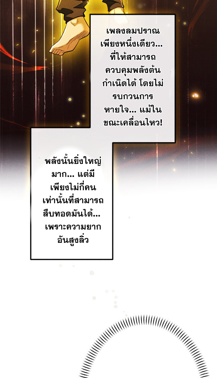 Return of the First Patriarch: The Strongest Reincarnates into His Descendant 1000 Years Later การกลับมาของบรรพชนรุ่นแรก: จอมยุทธ์ผู้แข็งแกร่งที่สุดกลับชาติมาเกิดเป็นทายาทในอีกพันปีต่อมา ตอนที่ 6 หน้า 26