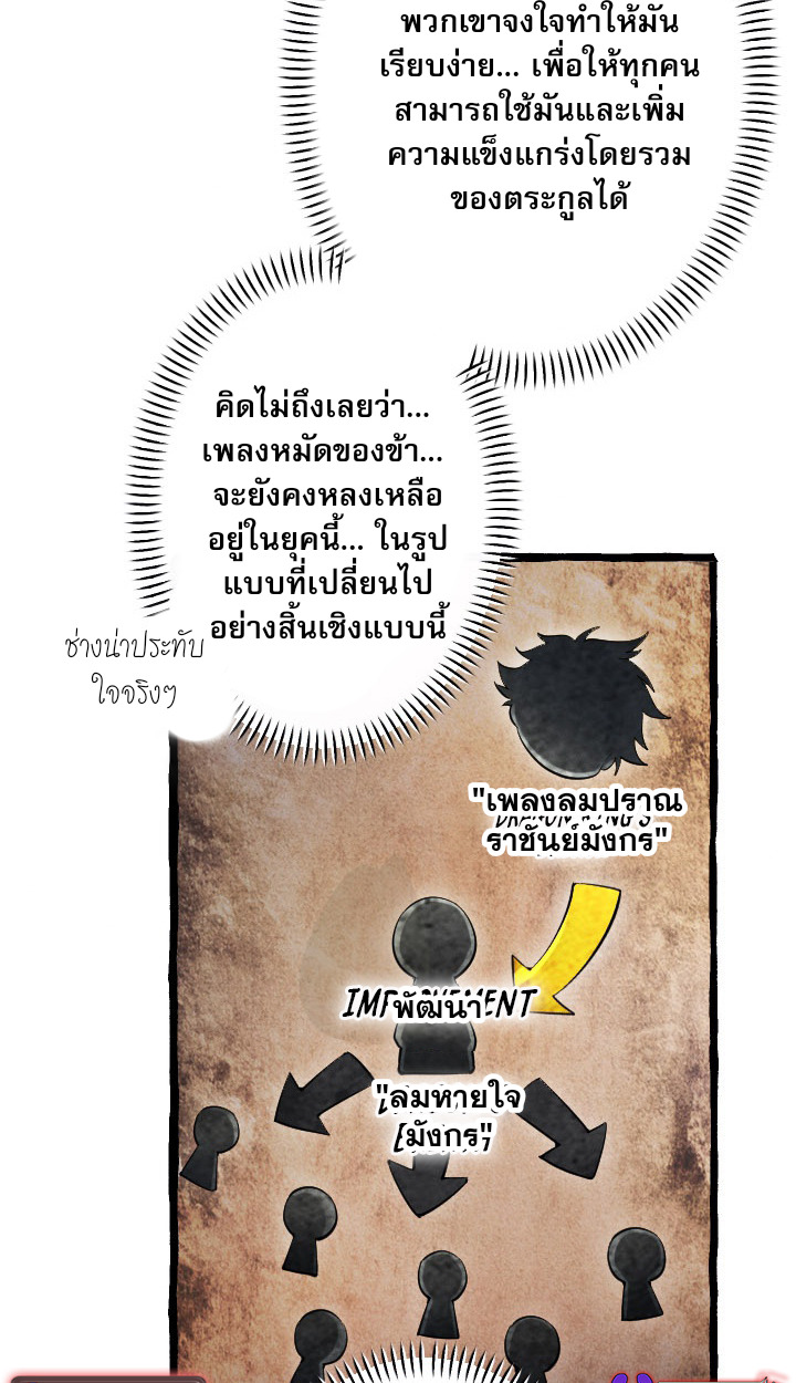 Return of the First Patriarch: The Strongest Reincarnates into His Descendant 1000 Years Later การกลับมาของบรรพชนรุ่นแรก: จอมยุทธ์ผู้แข็งแกร่งที่สุดกลับชาติมาเกิดเป็นทายาทในอีกพันปีต่อมา ตอนที่ 6 หน้า 27