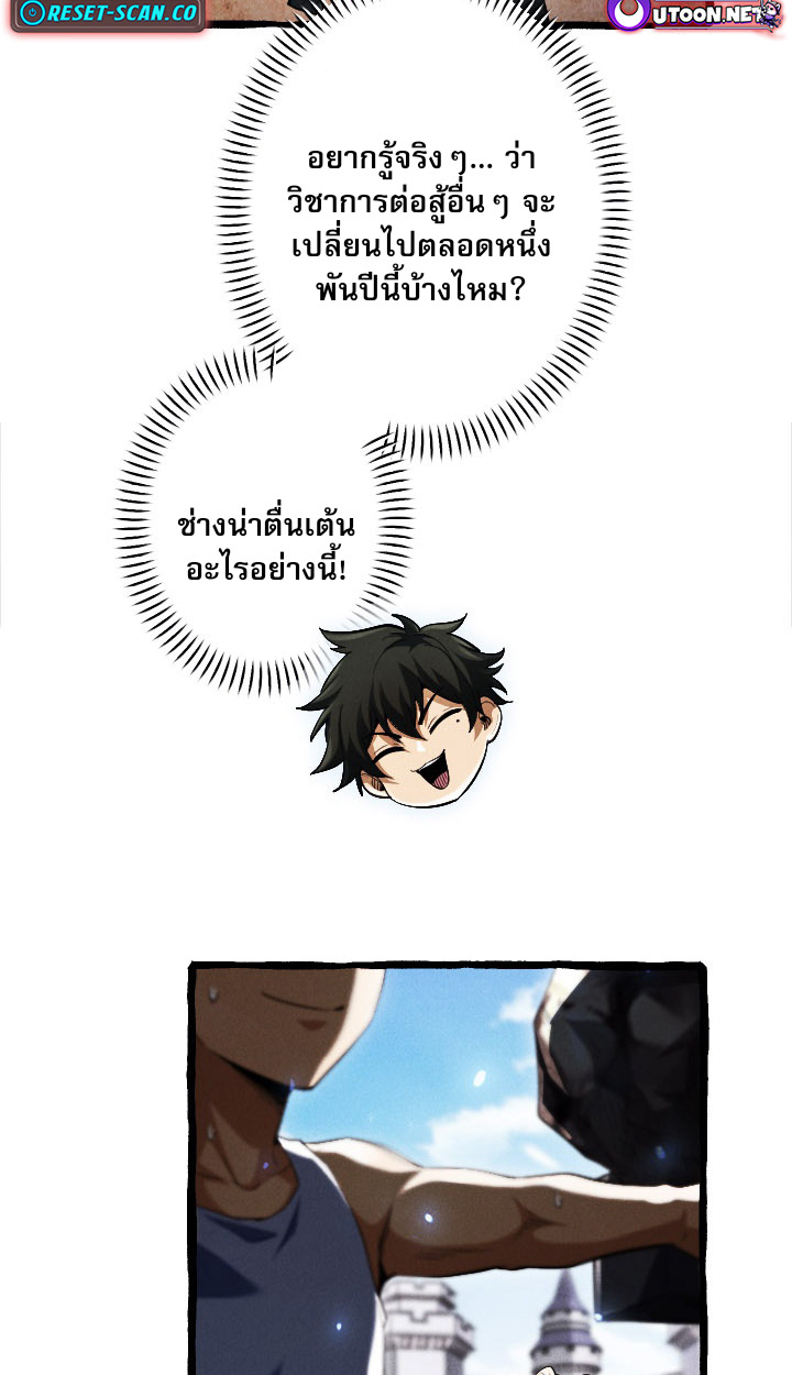 Return of the First Patriarch: The Strongest Reincarnates into His Descendant 1000 Years Later การกลับมาของบรรพชนรุ่นแรก: จอมยุทธ์ผู้แข็งแกร่งที่สุดกลับชาติมาเกิดเป็นทายาทในอีกพันปีต่อมา ตอนที่ 6 หน้า 28