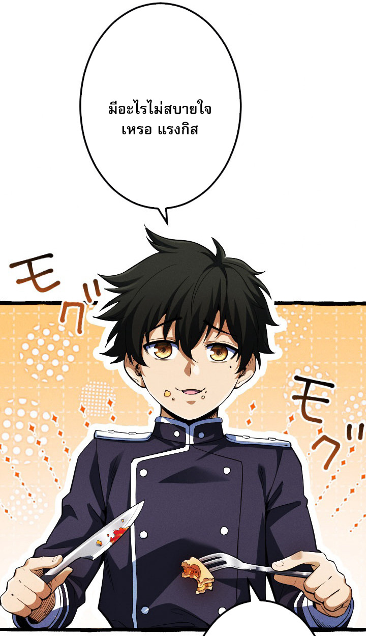 Return of the First Patriarch: The Strongest Reincarnates into His Descendant 1000 Years Later การกลับมาของบรรพชนรุ่นแรก: จอมยุทธ์ผู้แข็งแกร่งที่สุดกลับชาติมาเกิดเป็นทายาทในอีกพันปีต่อมา ตอนที่ 6 หน้า 33