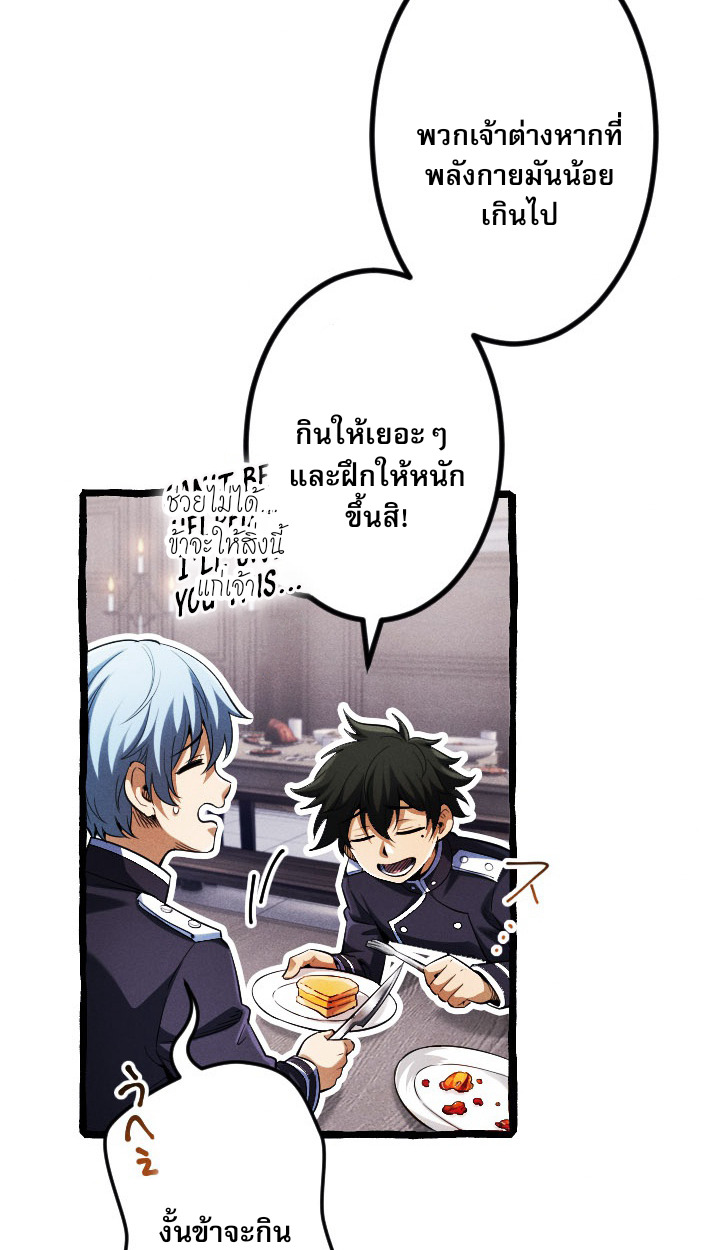 Return of the First Patriarch: The Strongest Reincarnates into His Descendant 1000 Years Later การกลับมาของบรรพชนรุ่นแรก: จอมยุทธ์ผู้แข็งแกร่งที่สุดกลับชาติมาเกิดเป็นทายาทในอีกพันปีต่อมา ตอนที่ 6 หน้า 35