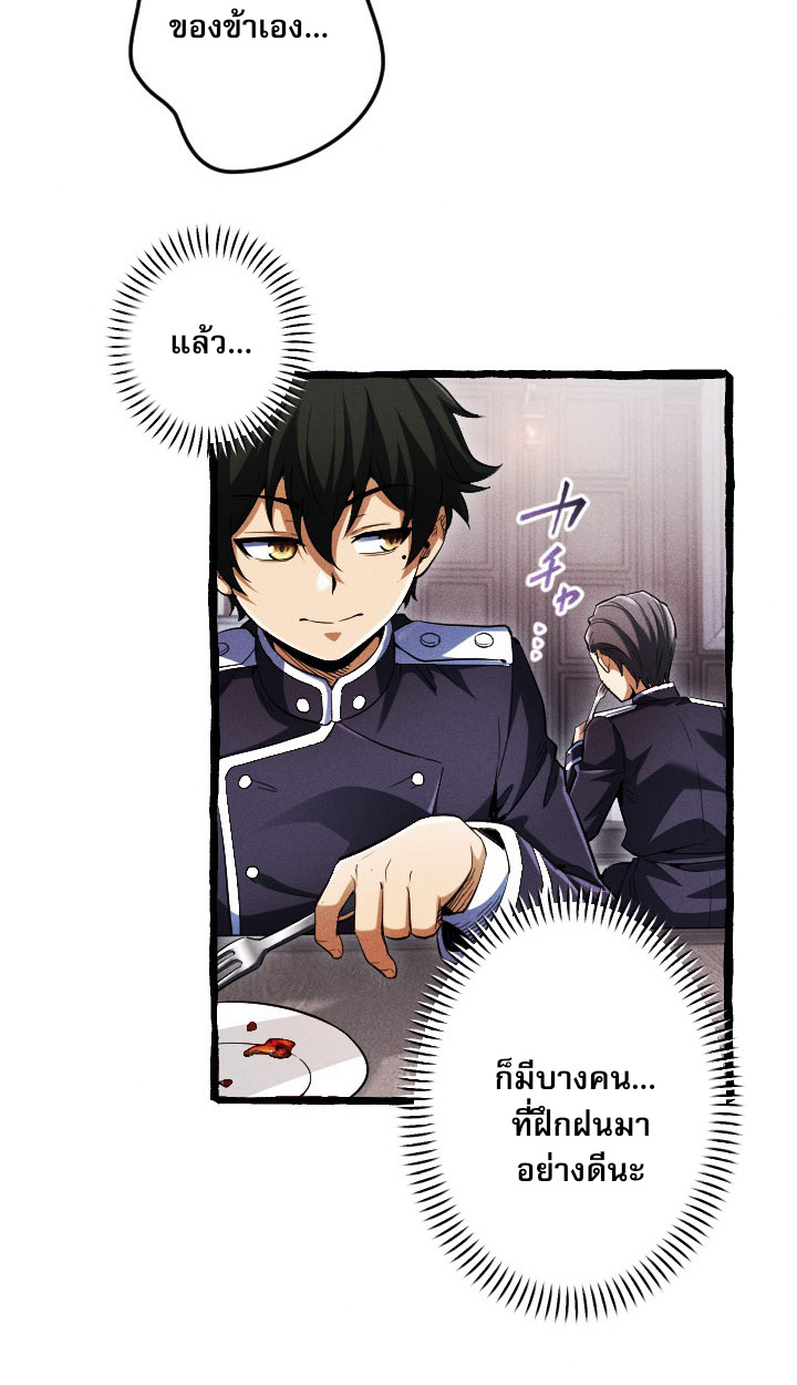 Return of the First Patriarch: The Strongest Reincarnates into His Descendant 1000 Years Later การกลับมาของบรรพชนรุ่นแรก: จอมยุทธ์ผู้แข็งแกร่งที่สุดกลับชาติมาเกิดเป็นทายาทในอีกพันปีต่อมา ตอนที่ 6 หน้า 36