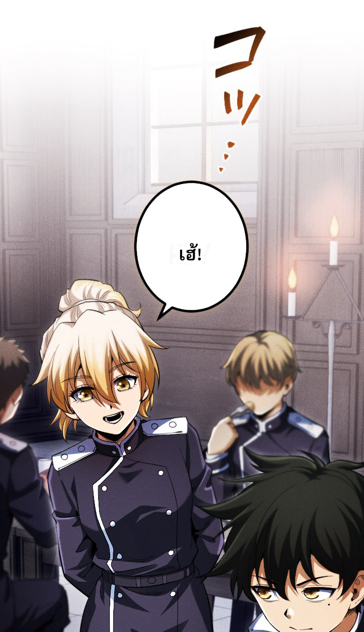 Return of the First Patriarch: The Strongest Reincarnates into His Descendant 1000 Years Later การกลับมาของบรรพชนรุ่นแรก: จอมยุทธ์ผู้แข็งแกร่งที่สุดกลับชาติมาเกิดเป็นทายาทในอีกพันปีต่อมา ตอนที่ 6 หน้า 37