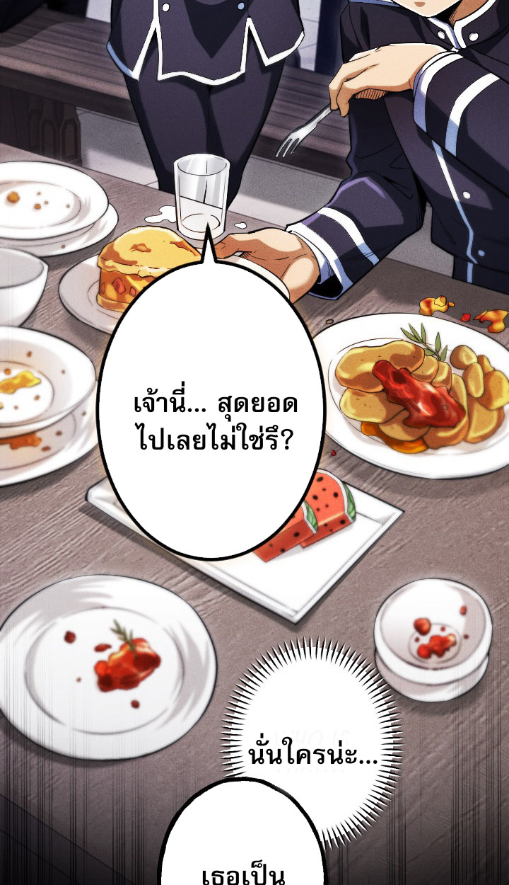 Return of the First Patriarch: The Strongest Reincarnates into His Descendant 1000 Years Later การกลับมาของบรรพชนรุ่นแรก: จอมยุทธ์ผู้แข็งแกร่งที่สุดกลับชาติมาเกิดเป็นทายาทในอีกพันปีต่อมา ตอนที่ 6 หน้า 38