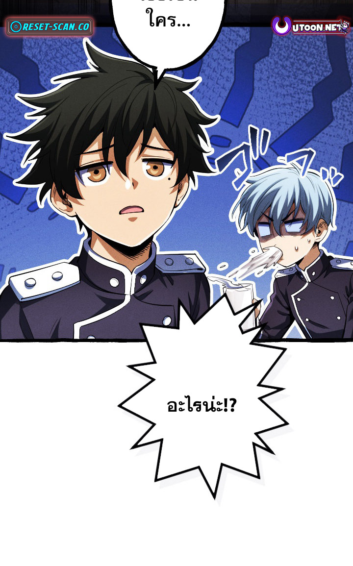 Return of the First Patriarch: The Strongest Reincarnates into His Descendant 1000 Years Later การกลับมาของบรรพชนรุ่นแรก: จอมยุทธ์ผู้แข็งแกร่งที่สุดกลับชาติมาเกิดเป็นทายาทในอีกพันปีต่อมา ตอนที่ 6 หน้า 39