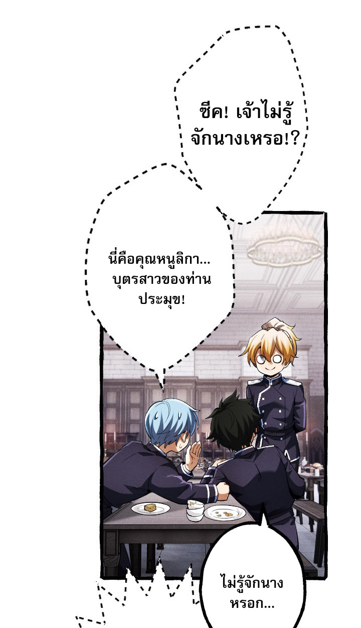 Return of the First Patriarch: The Strongest Reincarnates into His Descendant 1000 Years Later การกลับมาของบรรพชนรุ่นแรก: จอมยุทธ์ผู้แข็งแกร่งที่สุดกลับชาติมาเกิดเป็นทายาทในอีกพันปีต่อมา ตอนที่ 6 หน้า 40