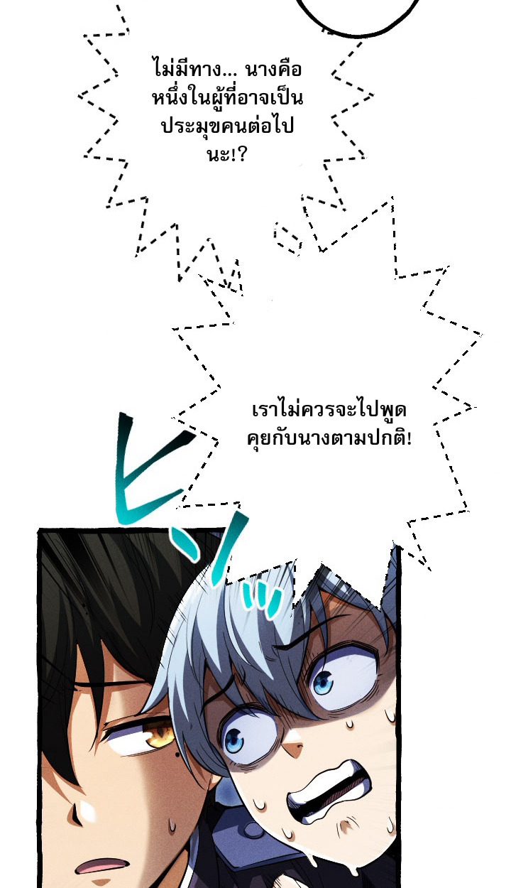 Return of the First Patriarch: The Strongest Reincarnates into His Descendant 1000 Years Later การกลับมาของบรรพชนรุ่นแรก: จอมยุทธ์ผู้แข็งแกร่งที่สุดกลับชาติมาเกิดเป็นทายาทในอีกพันปีต่อมา ตอนที่ 6 หน้า 41