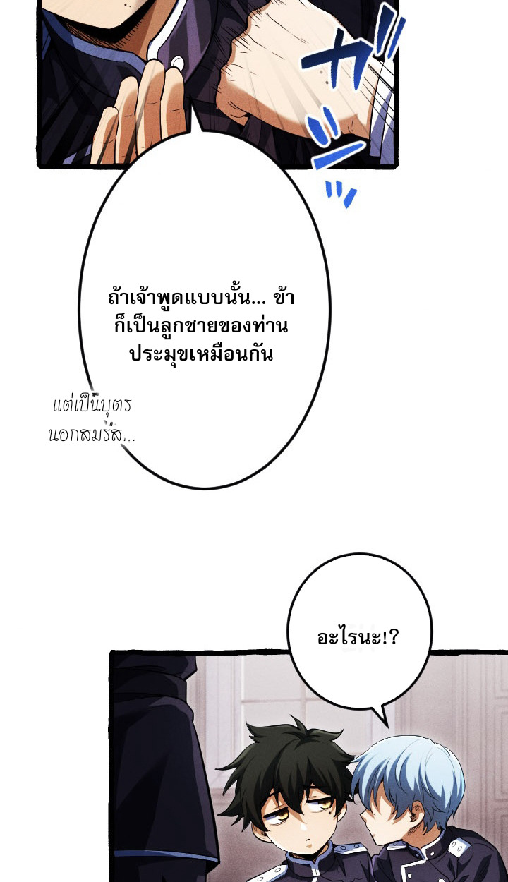 Return of the First Patriarch: The Strongest Reincarnates into His Descendant 1000 Years Later การกลับมาของบรรพชนรุ่นแรก: จอมยุทธ์ผู้แข็งแกร่งที่สุดกลับชาติมาเกิดเป็นทายาทในอีกพันปีต่อมา ตอนที่ 6 หน้า 42