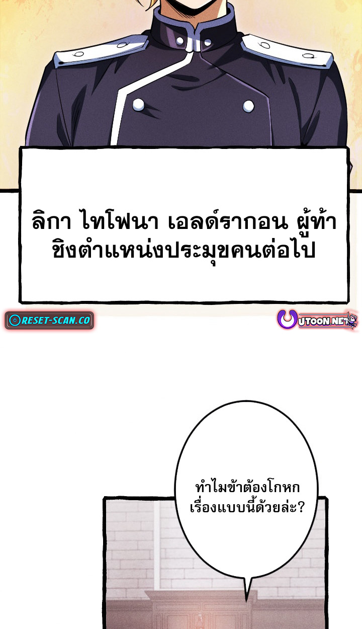 Return of the First Patriarch: The Strongest Reincarnates into His Descendant 1000 Years Later การกลับมาของบรรพชนรุ่นแรก: จอมยุทธ์ผู้แข็งแกร่งที่สุดกลับชาติมาเกิดเป็นทายาทในอีกพันปีต่อมา ตอนที่ 6 หน้า 44