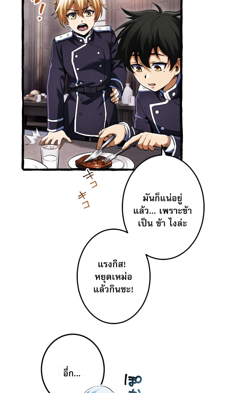 Return of the First Patriarch: The Strongest Reincarnates into His Descendant 1000 Years Later การกลับมาของบรรพชนรุ่นแรก: จอมยุทธ์ผู้แข็งแกร่งที่สุดกลับชาติมาเกิดเป็นทายาทในอีกพันปีต่อมา ตอนที่ 6 หน้า 46