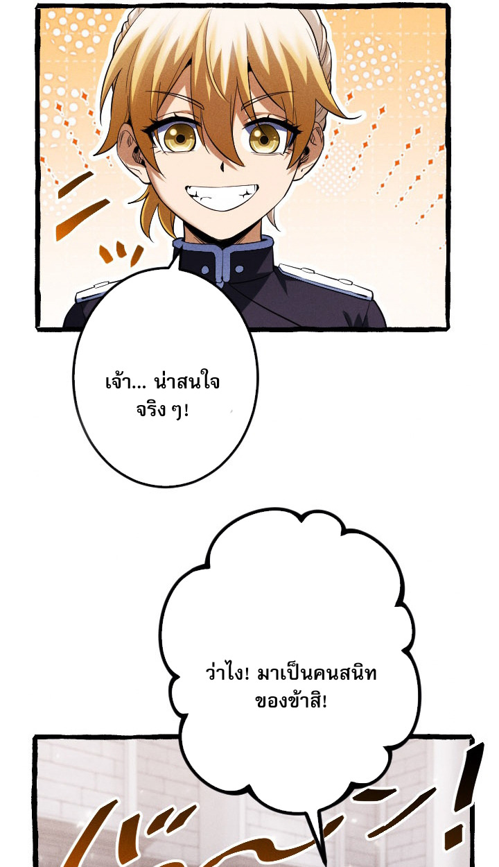 Return of the First Patriarch: The Strongest Reincarnates into His Descendant 1000 Years Later การกลับมาของบรรพชนรุ่นแรก: จอมยุทธ์ผู้แข็งแกร่งที่สุดกลับชาติมาเกิดเป็นทายาทในอีกพันปีต่อมา ตอนที่ 6 หน้า 48