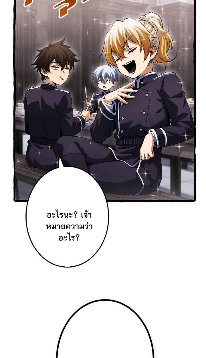 Return of the First Patriarch: The Strongest Reincarnates into His Descendant 1000 Years Later การกลับมาของบรรพชนรุ่นแรก: จอมยุทธ์ผู้แข็งแกร่งที่สุดกลับชาติมาเกิดเป็นทายาทในอีกพันปีต่อมา ตอนที่ 6 หน้า 49