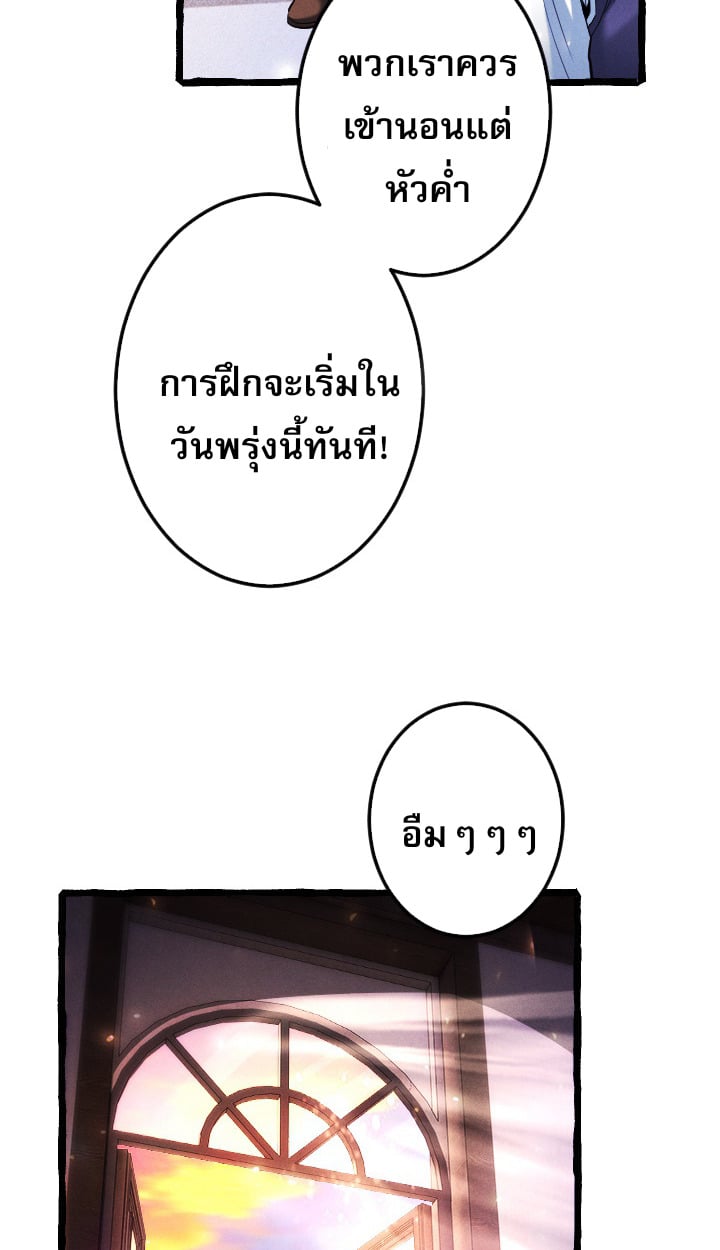 Return of the First Patriarch: The Strongest Reincarnates into His Descendant 1000 Years Later การกลับมาของบรรพชนรุ่นแรก: จอมยุทธ์ผู้แข็งแกร่งที่สุดกลับชาติมาเกิดเป็นทายาทในอีกพันปีต่อมา ตอนที่ 6 หน้า 5