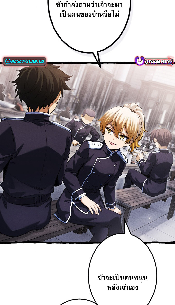 Return of the First Patriarch: The Strongest Reincarnates into His Descendant 1000 Years Later การกลับมาของบรรพชนรุ่นแรก: จอมยุทธ์ผู้แข็งแกร่งที่สุดกลับชาติมาเกิดเป็นทายาทในอีกพันปีต่อมา ตอนที่ 6 หน้า 50