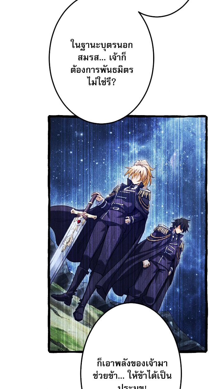 Return of the First Patriarch: The Strongest Reincarnates into His Descendant 1000 Years Later การกลับมาของบรรพชนรุ่นแรก: จอมยุทธ์ผู้แข็งแกร่งที่สุดกลับชาติมาเกิดเป็นทายาทในอีกพันปีต่อมา ตอนที่ 6 หน้า 51