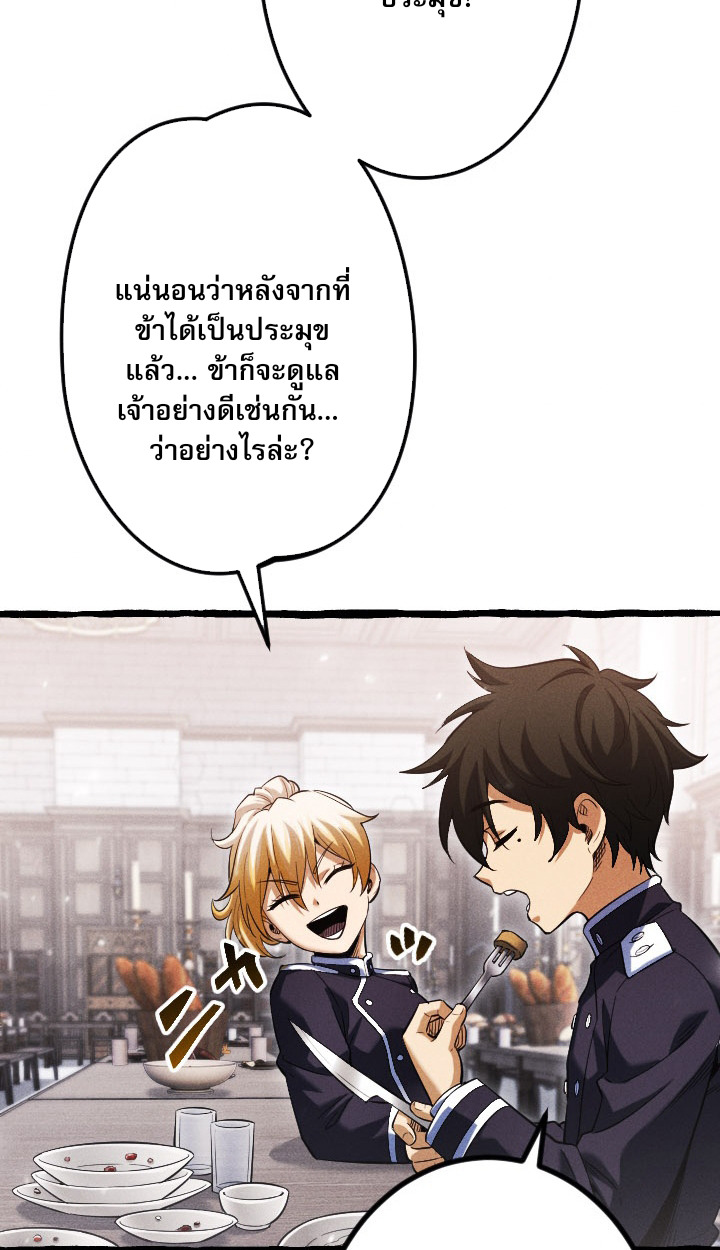 Return of the First Patriarch: The Strongest Reincarnates into His Descendant 1000 Years Later การกลับมาของบรรพชนรุ่นแรก: จอมยุทธ์ผู้แข็งแกร่งที่สุดกลับชาติมาเกิดเป็นทายาทในอีกพันปีต่อมา ตอนที่ 6 หน้า 52