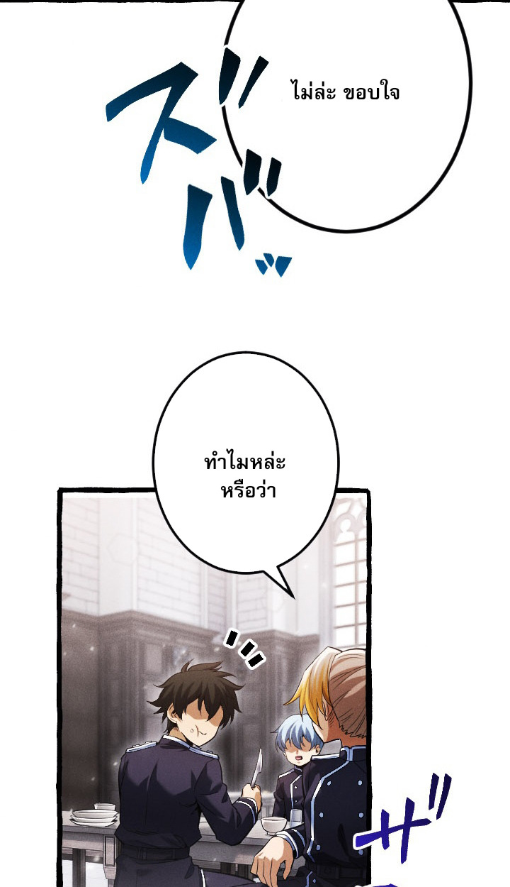 Return of the First Patriarch: The Strongest Reincarnates into His Descendant 1000 Years Later การกลับมาของบรรพชนรุ่นแรก: จอมยุทธ์ผู้แข็งแกร่งที่สุดกลับชาติมาเกิดเป็นทายาทในอีกพันปีต่อมา ตอนที่ 6 หน้า 53