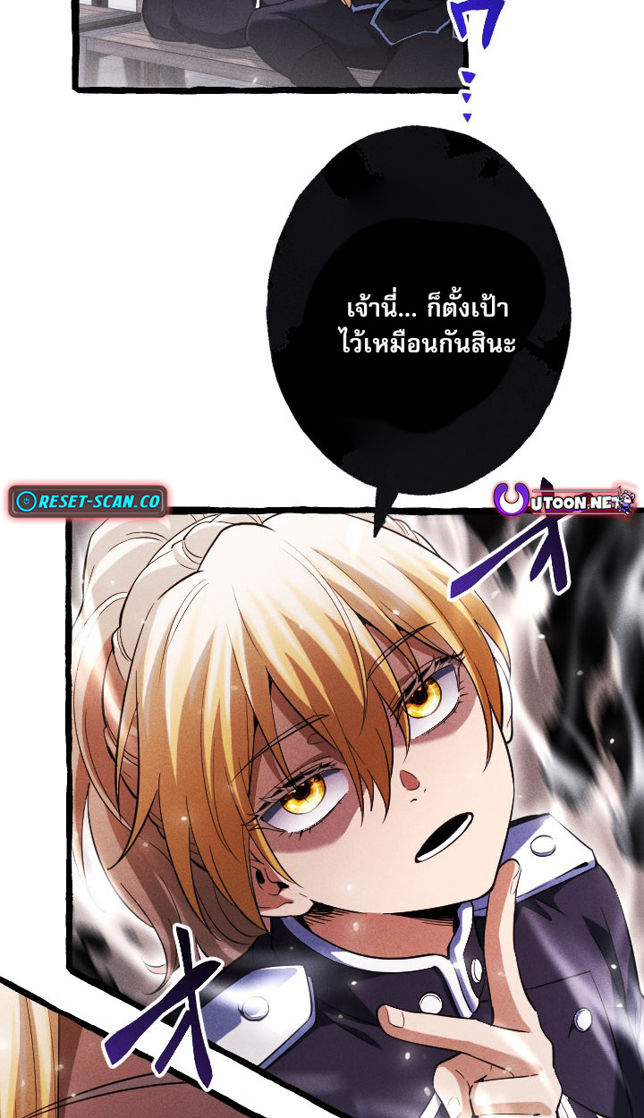 Return of the First Patriarch: The Strongest Reincarnates into His Descendant 1000 Years Later การกลับมาของบรรพชนรุ่นแรก: จอมยุทธ์ผู้แข็งแกร่งที่สุดกลับชาติมาเกิดเป็นทายาทในอีกพันปีต่อมา ตอนที่ 6 หน้า 54