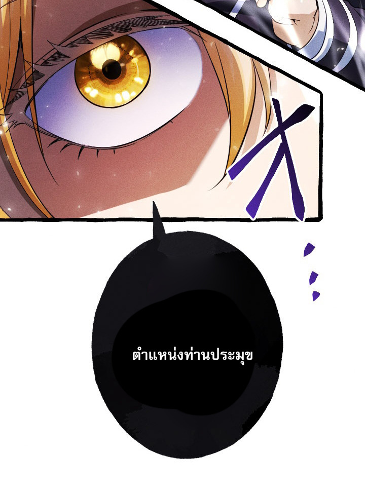 Return of the First Patriarch: The Strongest Reincarnates into His Descendant 1000 Years Later การกลับมาของบรรพชนรุ่นแรก: จอมยุทธ์ผู้แข็งแกร่งที่สุดกลับชาติมาเกิดเป็นทายาทในอีกพันปีต่อมา ตอนที่ 6 หน้า 55