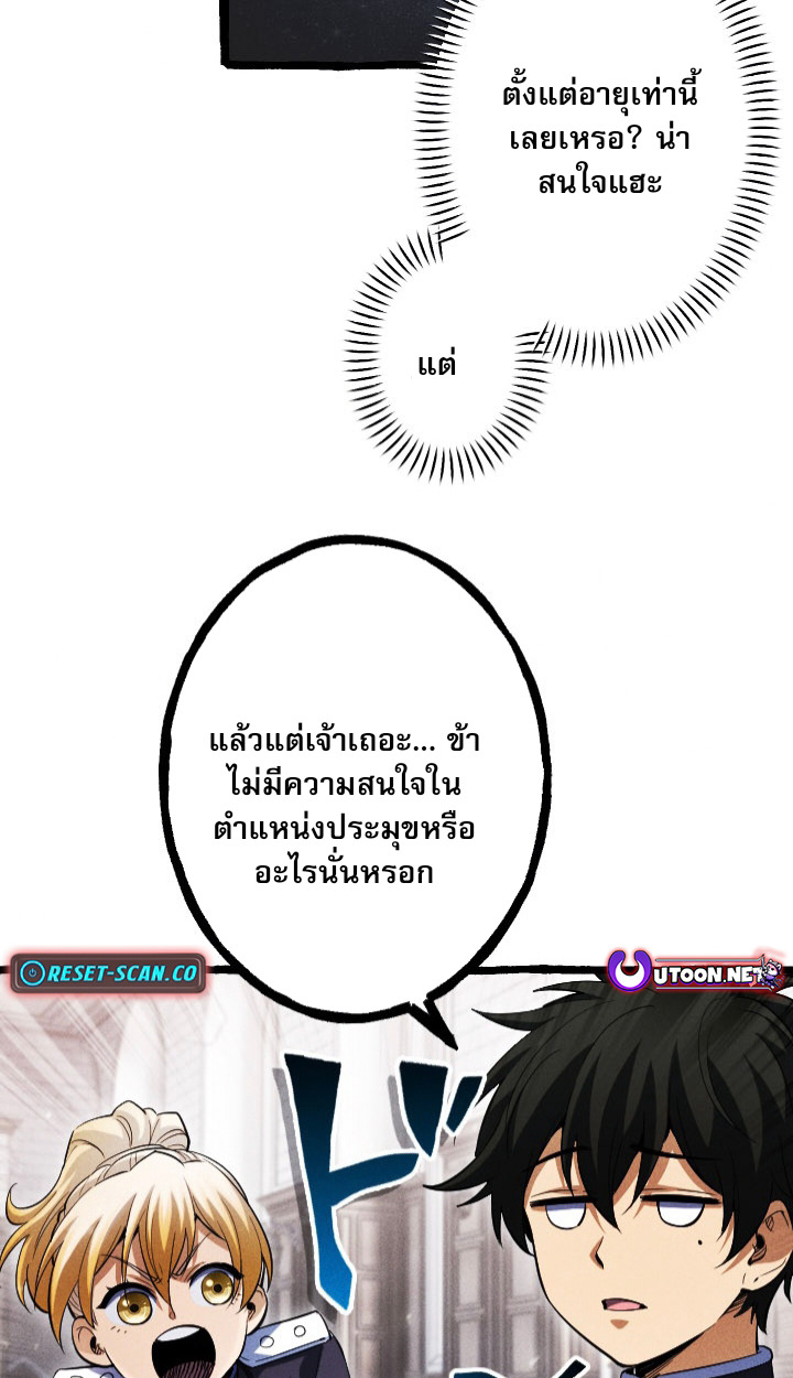 Return of the First Patriarch: The Strongest Reincarnates into His Descendant 1000 Years Later การกลับมาของบรรพชนรุ่นแรก: จอมยุทธ์ผู้แข็งแกร่งที่สุดกลับชาติมาเกิดเป็นทายาทในอีกพันปีต่อมา ตอนที่ 6 หน้า 57