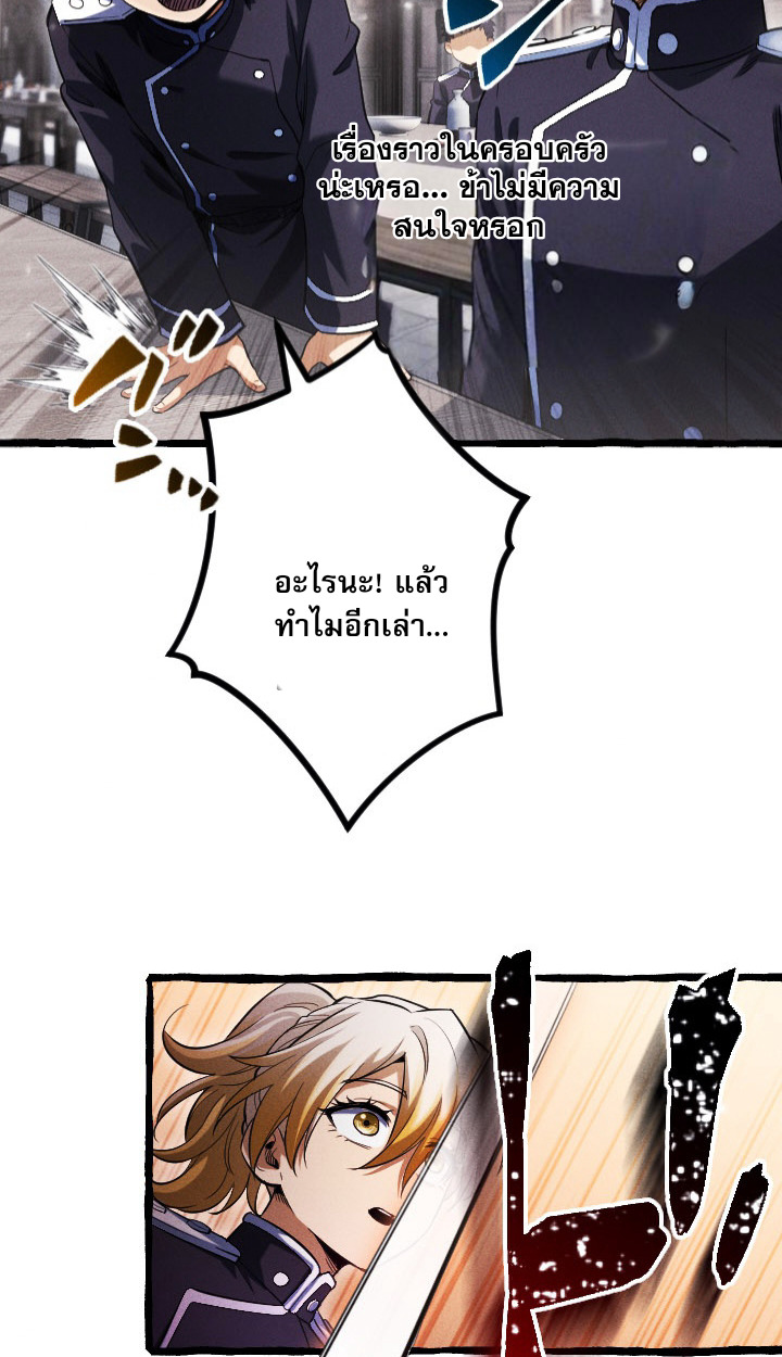 Return of the First Patriarch: The Strongest Reincarnates into His Descendant 1000 Years Later การกลับมาของบรรพชนรุ่นแรก: จอมยุทธ์ผู้แข็งแกร่งที่สุดกลับชาติมาเกิดเป็นทายาทในอีกพันปีต่อมา ตอนที่ 6 หน้า 58