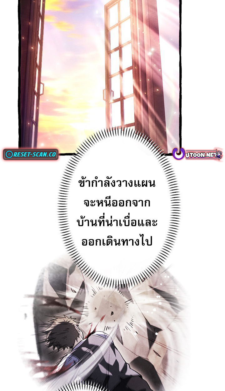 Return of the First Patriarch: The Strongest Reincarnates into His Descendant 1000 Years Later การกลับมาของบรรพชนรุ่นแรก: จอมยุทธ์ผู้แข็งแกร่งที่สุดกลับชาติมาเกิดเป็นทายาทในอีกพันปีต่อมา ตอนที่ 6 หน้า 6