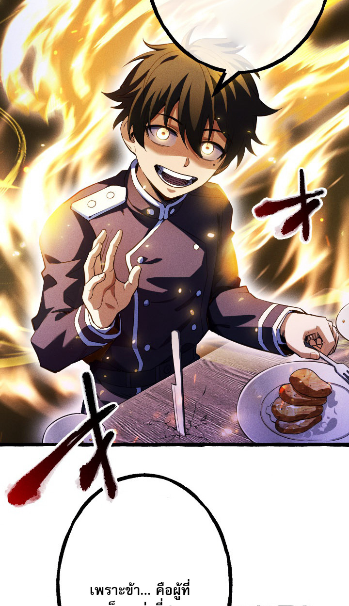 Return of the First Patriarch: The Strongest Reincarnates into His Descendant 1000 Years Later การกลับมาของบรรพชนรุ่นแรก: จอมยุทธ์ผู้แข็งแกร่งที่สุดกลับชาติมาเกิดเป็นทายาทในอีกพันปีต่อมา ตอนที่ 6 หน้า 61