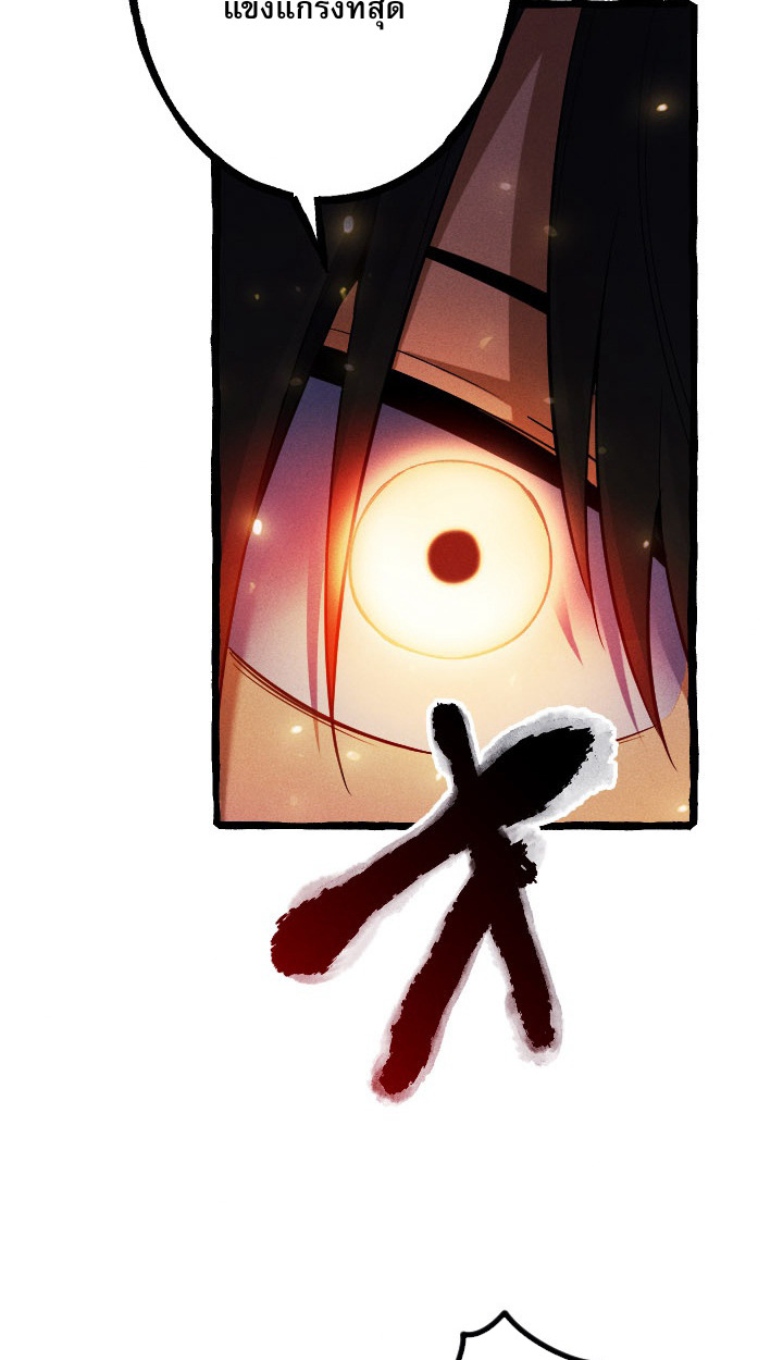 Return of the First Patriarch: The Strongest Reincarnates into His Descendant 1000 Years Later การกลับมาของบรรพชนรุ่นแรก: จอมยุทธ์ผู้แข็งแกร่งที่สุดกลับชาติมาเกิดเป็นทายาทในอีกพันปีต่อมา ตอนที่ 6 หน้า 62