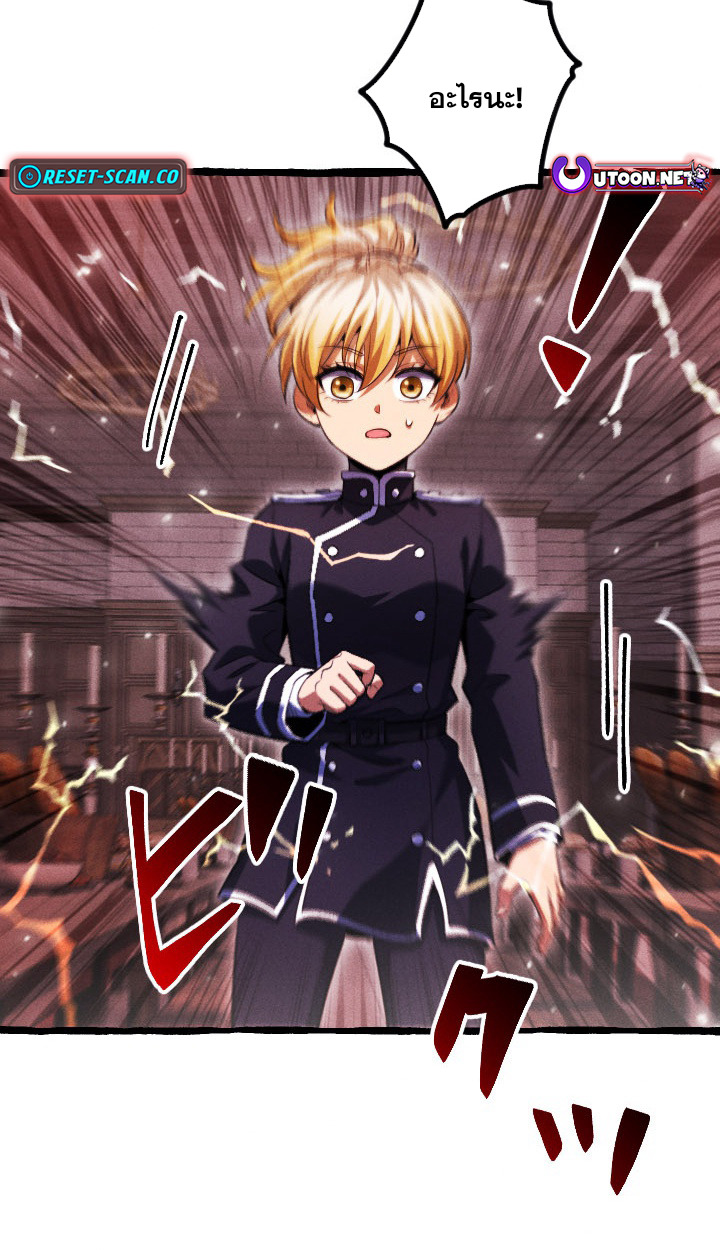 Return of the First Patriarch: The Strongest Reincarnates into His Descendant 1000 Years Later การกลับมาของบรรพชนรุ่นแรก: จอมยุทธ์ผู้แข็งแกร่งที่สุดกลับชาติมาเกิดเป็นทายาทในอีกพันปีต่อมา ตอนที่ 6 หน้า 63