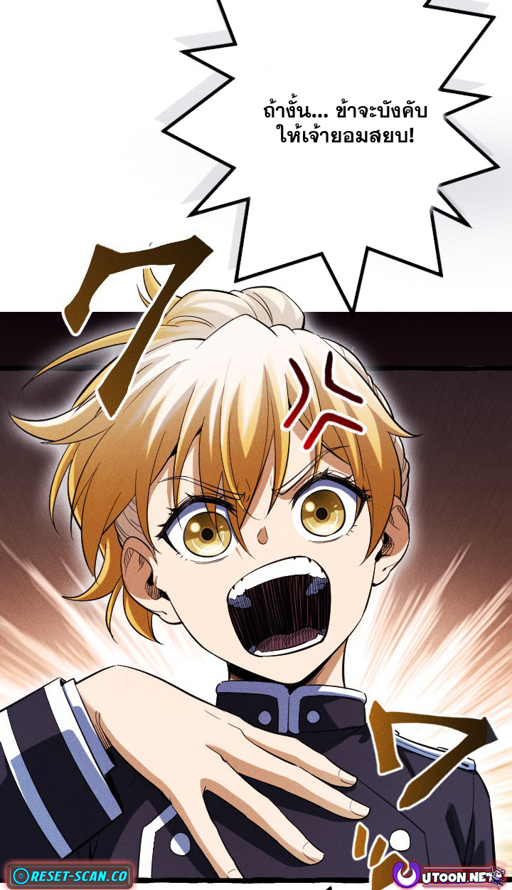 Return of the First Patriarch: The Strongest Reincarnates into His Descendant 1000 Years Later การกลับมาของบรรพชนรุ่นแรก: จอมยุทธ์ผู้แข็งแกร่งที่สุดกลับชาติมาเกิดเป็นทายาทในอีกพันปีต่อมา ตอนที่ 6 หน้า 66