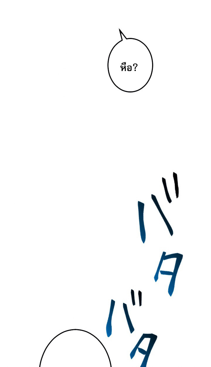 Return of the First Patriarch: The Strongest Reincarnates into His Descendant 1000 Years Later การกลับมาของบรรพชนรุ่นแรก: จอมยุทธ์ผู้แข็งแกร่งที่สุดกลับชาติมาเกิดเป็นทายาทในอีกพันปีต่อมา ตอนที่ 6 หน้า 68