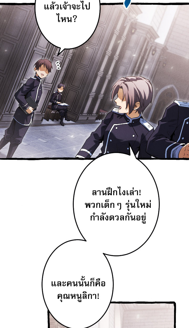 Return of the First Patriarch: The Strongest Reincarnates into His Descendant 1000 Years Later การกลับมาของบรรพชนรุ่นแรก: จอมยุทธ์ผู้แข็งแกร่งที่สุดกลับชาติมาเกิดเป็นทายาทในอีกพันปีต่อมา ตอนที่ 6 หน้า 69