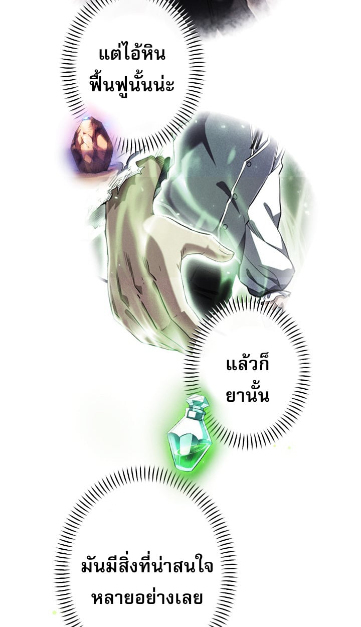 Return of the First Patriarch: The Strongest Reincarnates into His Descendant 1000 Years Later การกลับมาของบรรพชนรุ่นแรก: จอมยุทธ์ผู้แข็งแกร่งที่สุดกลับชาติมาเกิดเป็นทายาทในอีกพันปีต่อมา ตอนที่ 6 หน้า 7