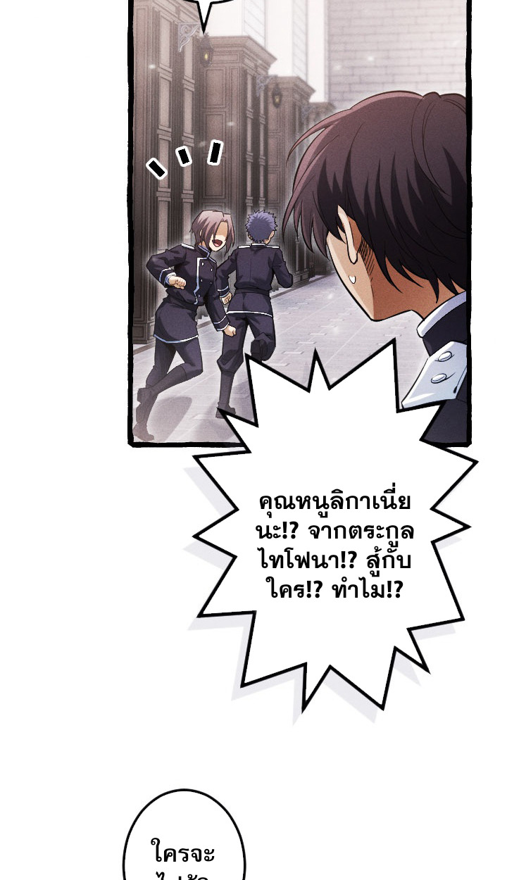 Return of the First Patriarch: The Strongest Reincarnates into His Descendant 1000 Years Later การกลับมาของบรรพชนรุ่นแรก: จอมยุทธ์ผู้แข็งแกร่งที่สุดกลับชาติมาเกิดเป็นทายาทในอีกพันปีต่อมา ตอนที่ 6 หน้า 70