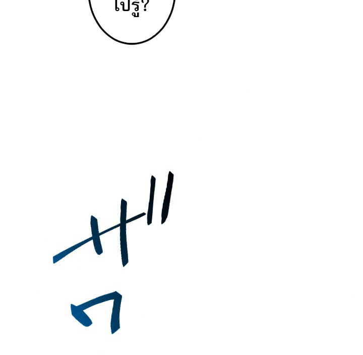 Return of the First Patriarch: The Strongest Reincarnates into His Descendant 1000 Years Later การกลับมาของบรรพชนรุ่นแรก: จอมยุทธ์ผู้แข็งแกร่งที่สุดกลับชาติมาเกิดเป็นทายาทในอีกพันปีต่อมา ตอนที่ 6 หน้า 71