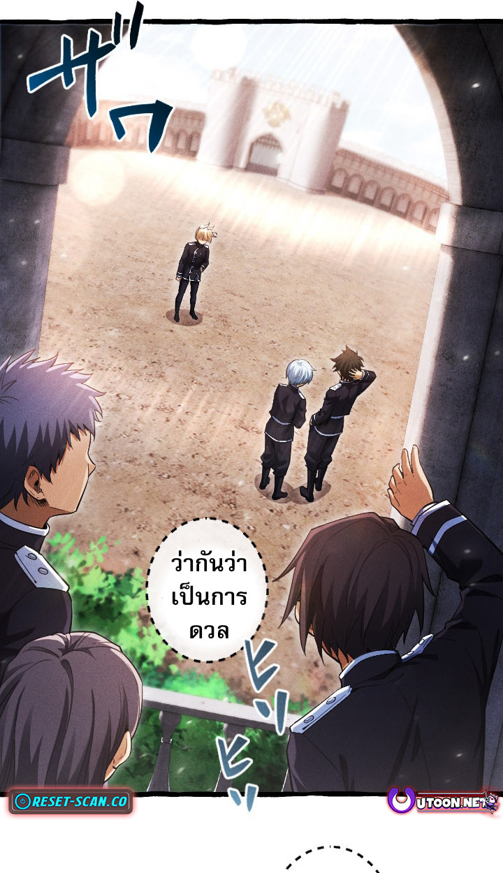 Return of the First Patriarch: The Strongest Reincarnates into His Descendant 1000 Years Later การกลับมาของบรรพชนรุ่นแรก: จอมยุทธ์ผู้แข็งแกร่งที่สุดกลับชาติมาเกิดเป็นทายาทในอีกพันปีต่อมา ตอนที่ 6 หน้า 72