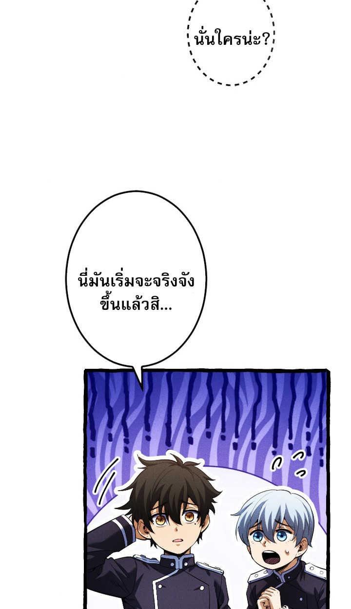 Return of the First Patriarch: The Strongest Reincarnates into His Descendant 1000 Years Later การกลับมาของบรรพชนรุ่นแรก: จอมยุทธ์ผู้แข็งแกร่งที่สุดกลับชาติมาเกิดเป็นทายาทในอีกพันปีต่อมา ตอนที่ 6 หน้า 73