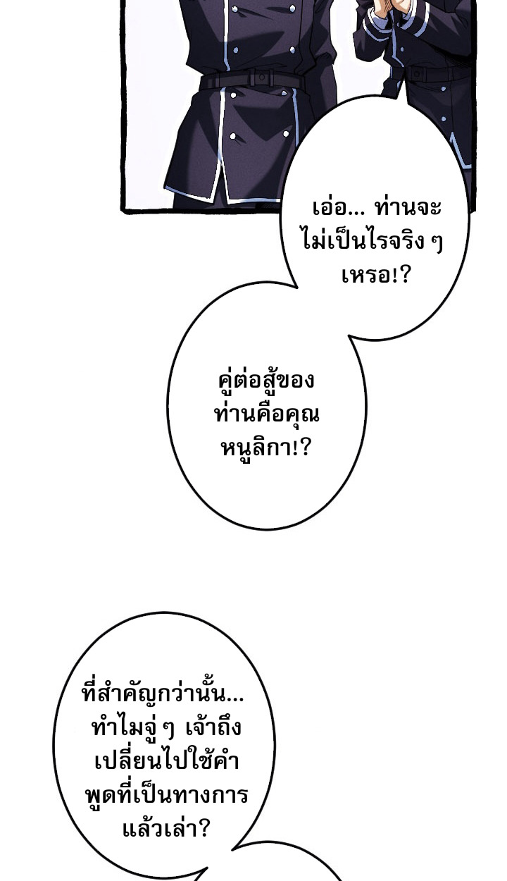 Return of the First Patriarch: The Strongest Reincarnates into His Descendant 1000 Years Later การกลับมาของบรรพชนรุ่นแรก: จอมยุทธ์ผู้แข็งแกร่งที่สุดกลับชาติมาเกิดเป็นทายาทในอีกพันปีต่อมา ตอนที่ 6 หน้า 74