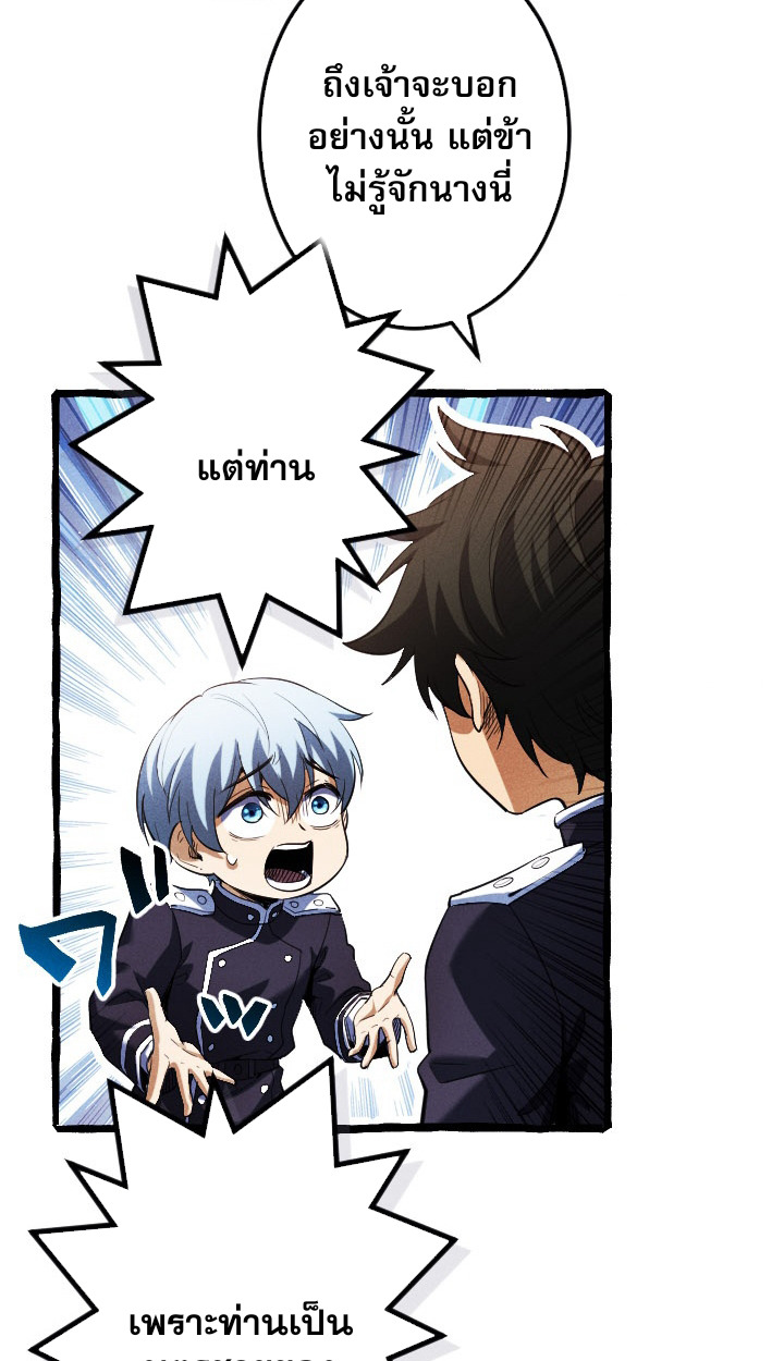 Return of the First Patriarch: The Strongest Reincarnates into His Descendant 1000 Years Later การกลับมาของบรรพชนรุ่นแรก: จอมยุทธ์ผู้แข็งแกร่งที่สุดกลับชาติมาเกิดเป็นทายาทในอีกพันปีต่อมา ตอนที่ 6 หน้า 75