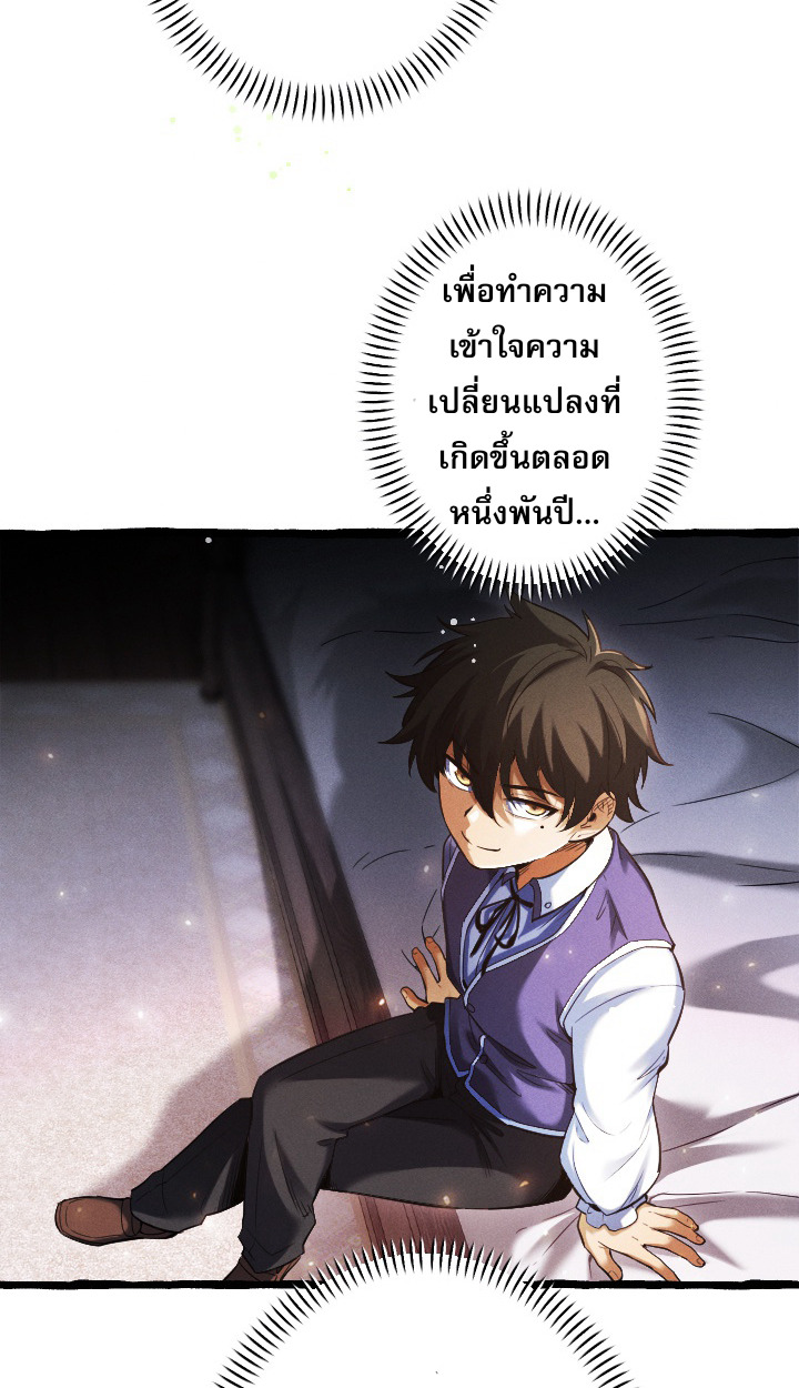 Return of the First Patriarch: The Strongest Reincarnates into His Descendant 1000 Years Later การกลับมาของบรรพชนรุ่นแรก: จอมยุทธ์ผู้แข็งแกร่งที่สุดกลับชาติมาเกิดเป็นทายาทในอีกพันปีต่อมา ตอนที่ 6 หน้า 8