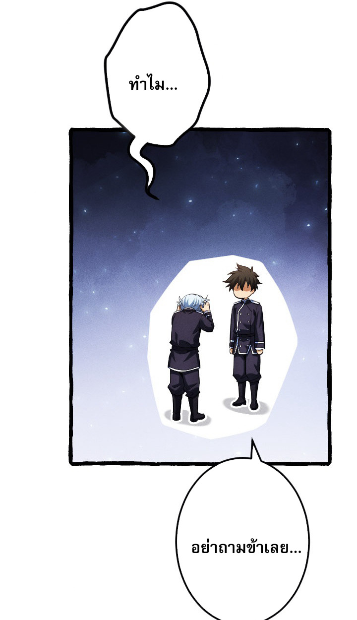 Return of the First Patriarch: The Strongest Reincarnates into His Descendant 1000 Years Later การกลับมาของบรรพชนรุ่นแรก: จอมยุทธ์ผู้แข็งแกร่งที่สุดกลับชาติมาเกิดเป็นทายาทในอีกพันปีต่อมา ตอนที่ 6 หน้า 80